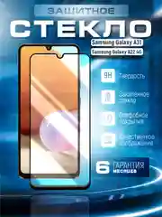 Черный защитное стекло 9D Samsung Galaxy A31 / A22 4G (Самсунг Галакси А31 / А22 4 Джи)