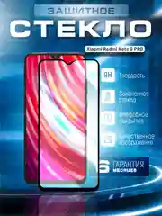 Защитное стекло 9D для Xiaomi Redmi Note 8 Pro (Сяоми Нот 8 Про)