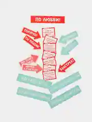 Красный готовые сценарии для выкупа невесты, наборы для выкупа