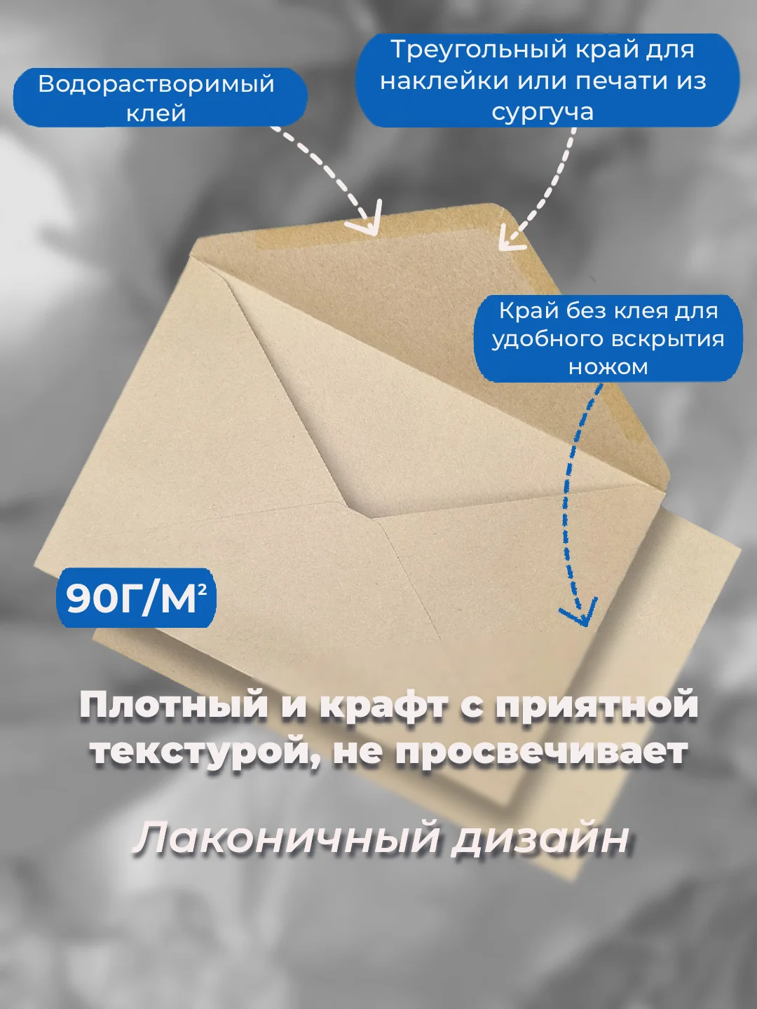 Конверт для денег из крафт бумаги С6