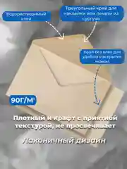 Конверт для денег из крафт бумаги С6