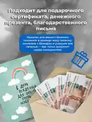 Конверт для денег из крафт бумаги С6