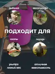 Гермомешок водонепроницаемый для сплавов и походов облегченный
