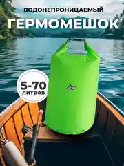 Салатовый гермомешок водонепроницаемый для сплавов и походов облегченный