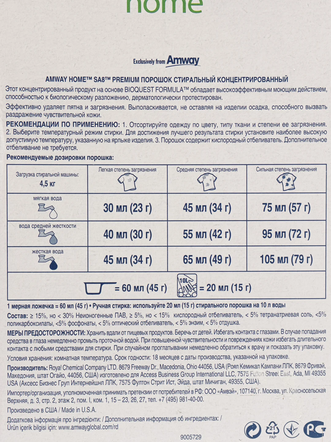 SA8 Premium Порошок стиральный концентрированный 1 кг