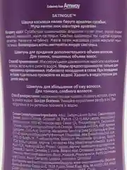 Шампунь для придания дополнительного объема волосам