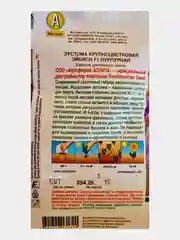 Эустома Эйбиси F1 пурпурная крупноцветковая махровая семена