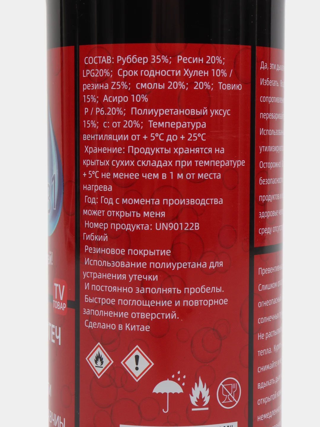 Серый жидкая резина, герметик