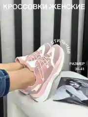 Розовый кроссовки женские демисезонные , 3 цвета, 36-41