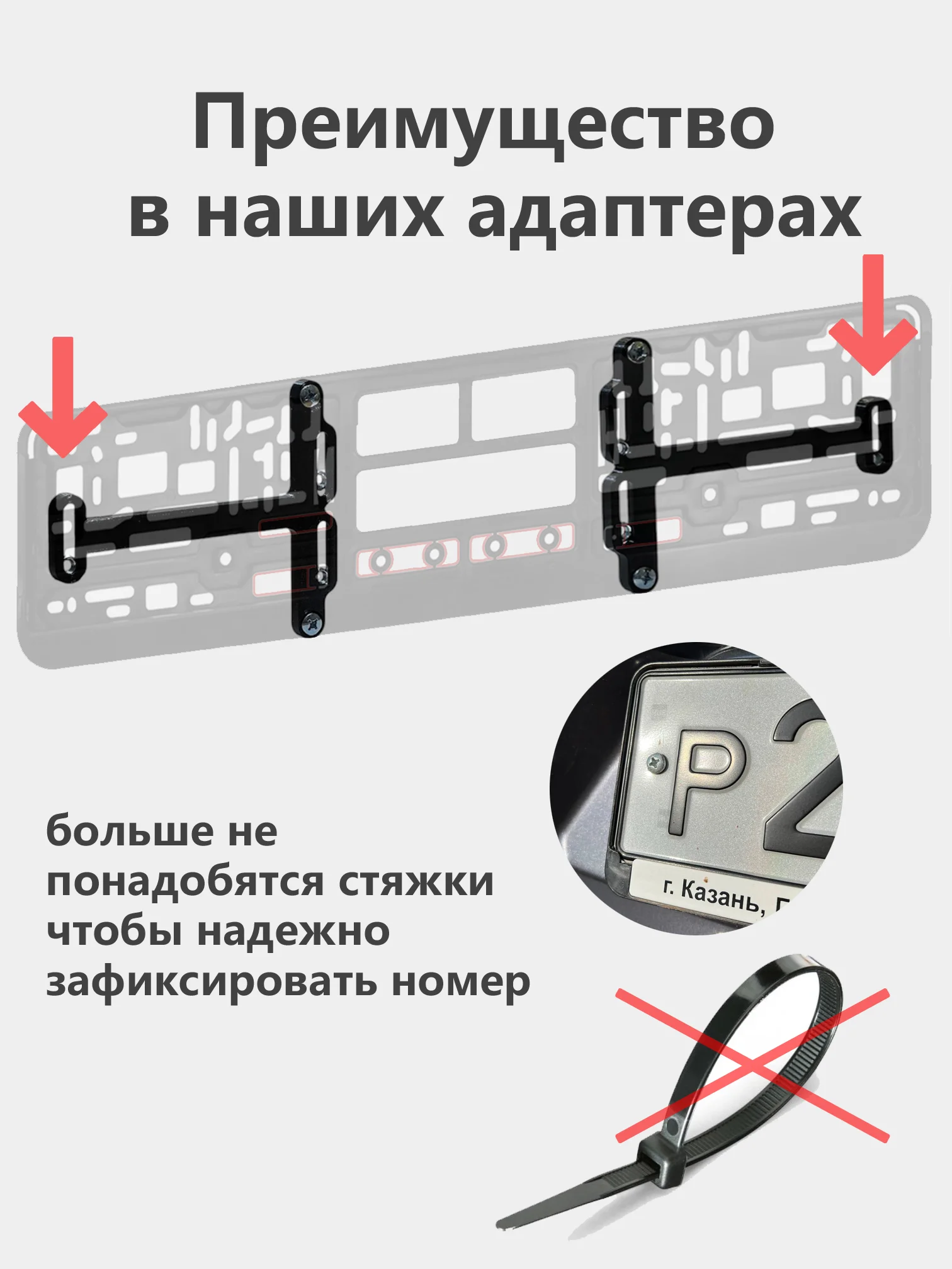 Адаптер, переходник рамки номерного знака, для китайских авто