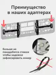 Адаптер, переходник рамки номерного знака, для китайских авто