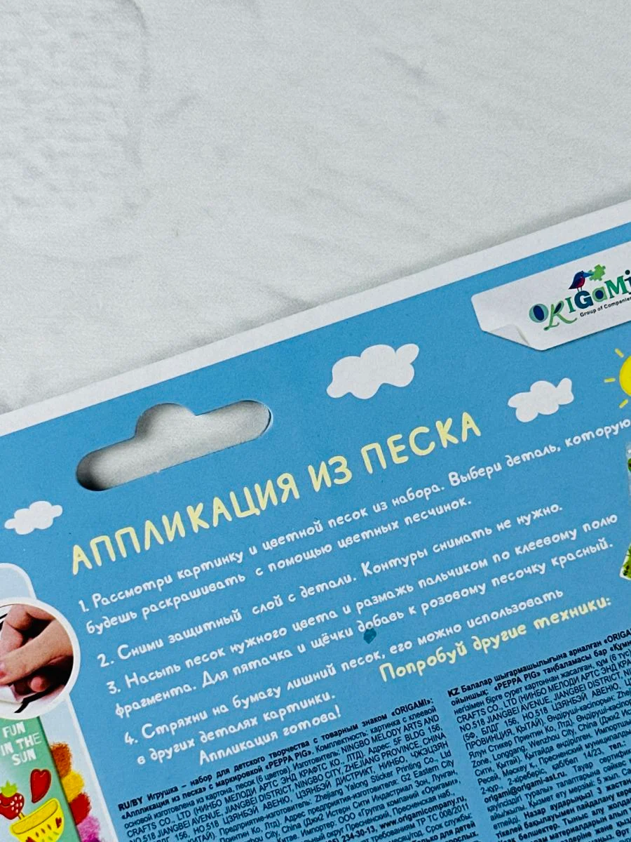 Аппликация из песка фреска свинка пеппа набор для поделок рисования