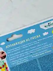 Аппликация из песка фреска свинка пеппа набор для поделок рисования