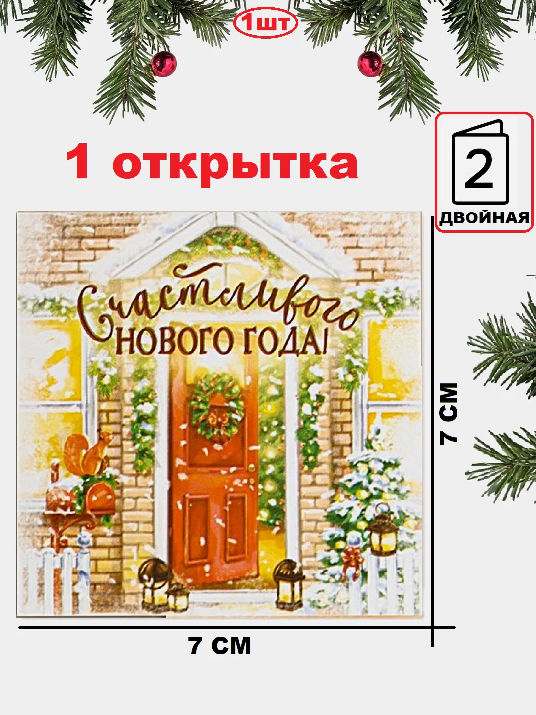 Горчичный открытка  Новогодняя, поздравительная "С Новым годом", мини открытка
