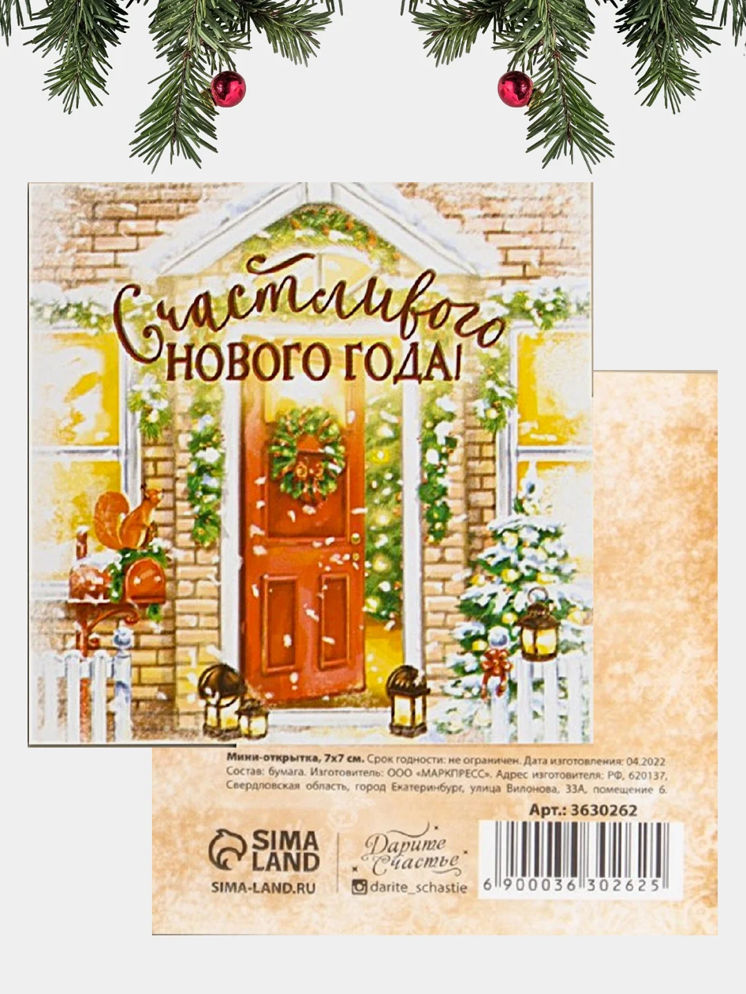 Горчичный открытка  Новогодняя, поздравительная "С Новым годом", мини открытка