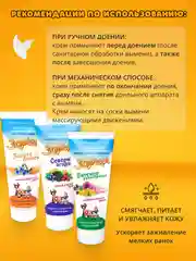 200мл Крем Зорька Вятское разнотравье с 10% флорализина для ухода за кожей сосков и вымени