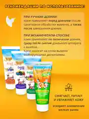 200мл Крем Зорька ЛЮКС с 10% флорализина для ухода за кожей сосков и вымени