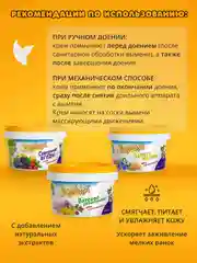 200г Крем Зорька Вятское разнотравье с 10% флорализина для ухода за кожей сосков и вымени