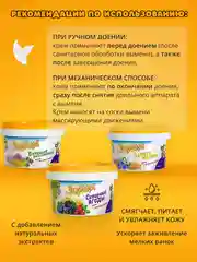 200г Крем Зорька Северные ягоды с 10% флорализина для ухода за кожей сосков и вымени