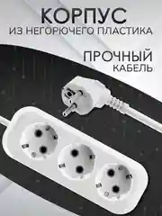 Удлинитель с заземлением Defender R330 3 розетки 16 А, 5 м