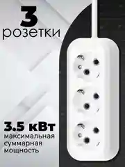 Удлинитель с заземлением Defender R330 3 розетки 16 А, 5 м