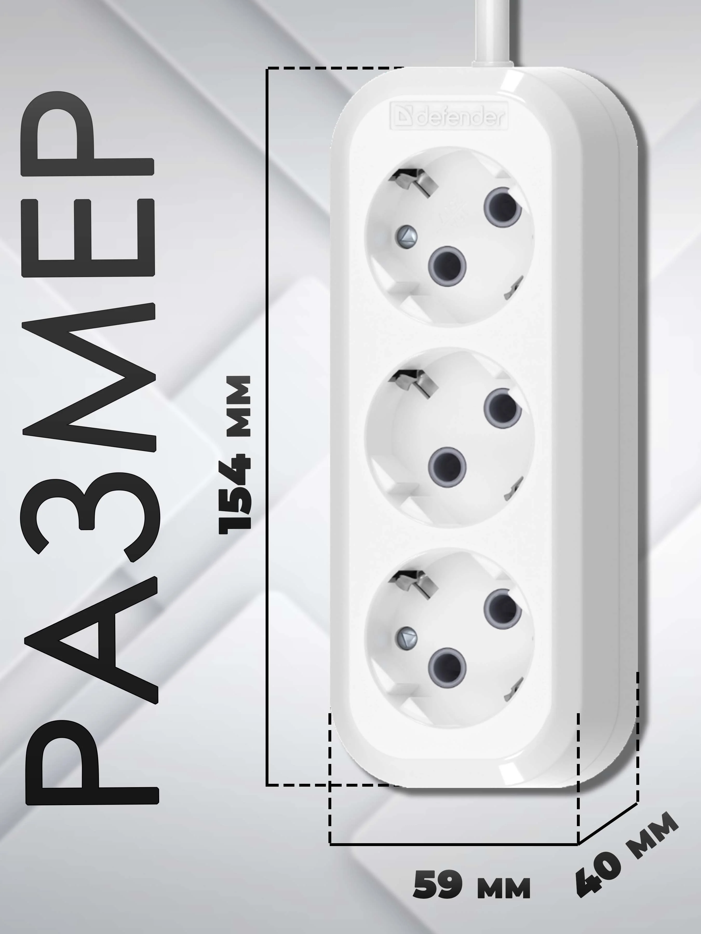 Удлинитель с заземлением Defender R330 3 розетки 16 А, 5 м
