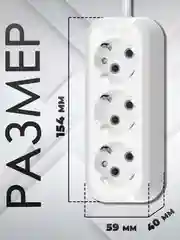 Удлинитель с заземлением Defender R330 3 розетки 16 А, 5 м