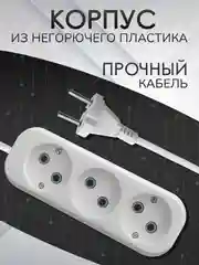 Удлинитель без заземления Defender B230 3 розетки 10 А, 1.5 м