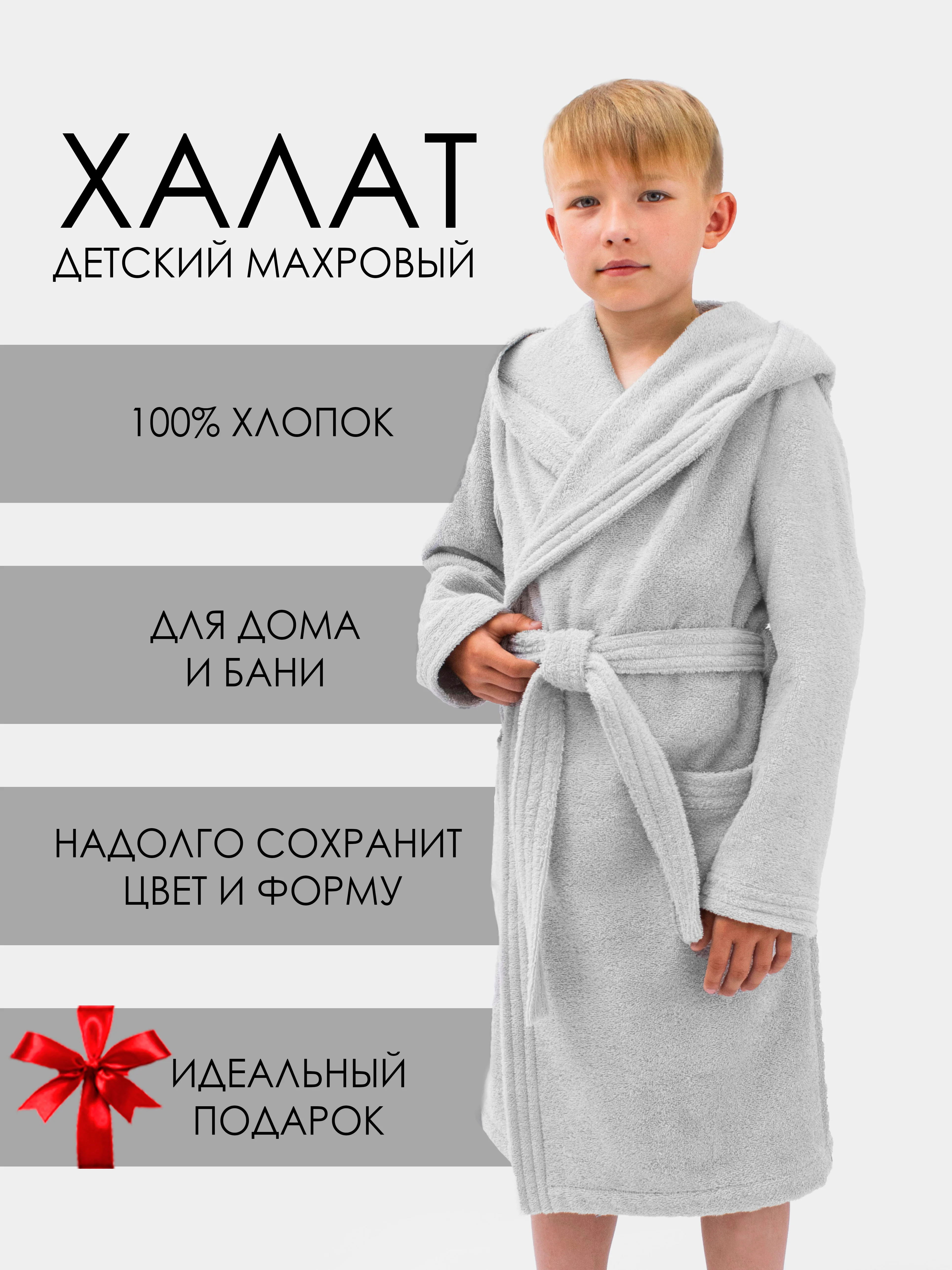 Халат махровый
