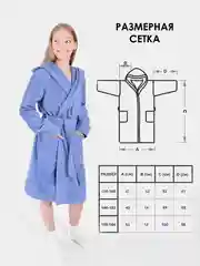 Халат махровый