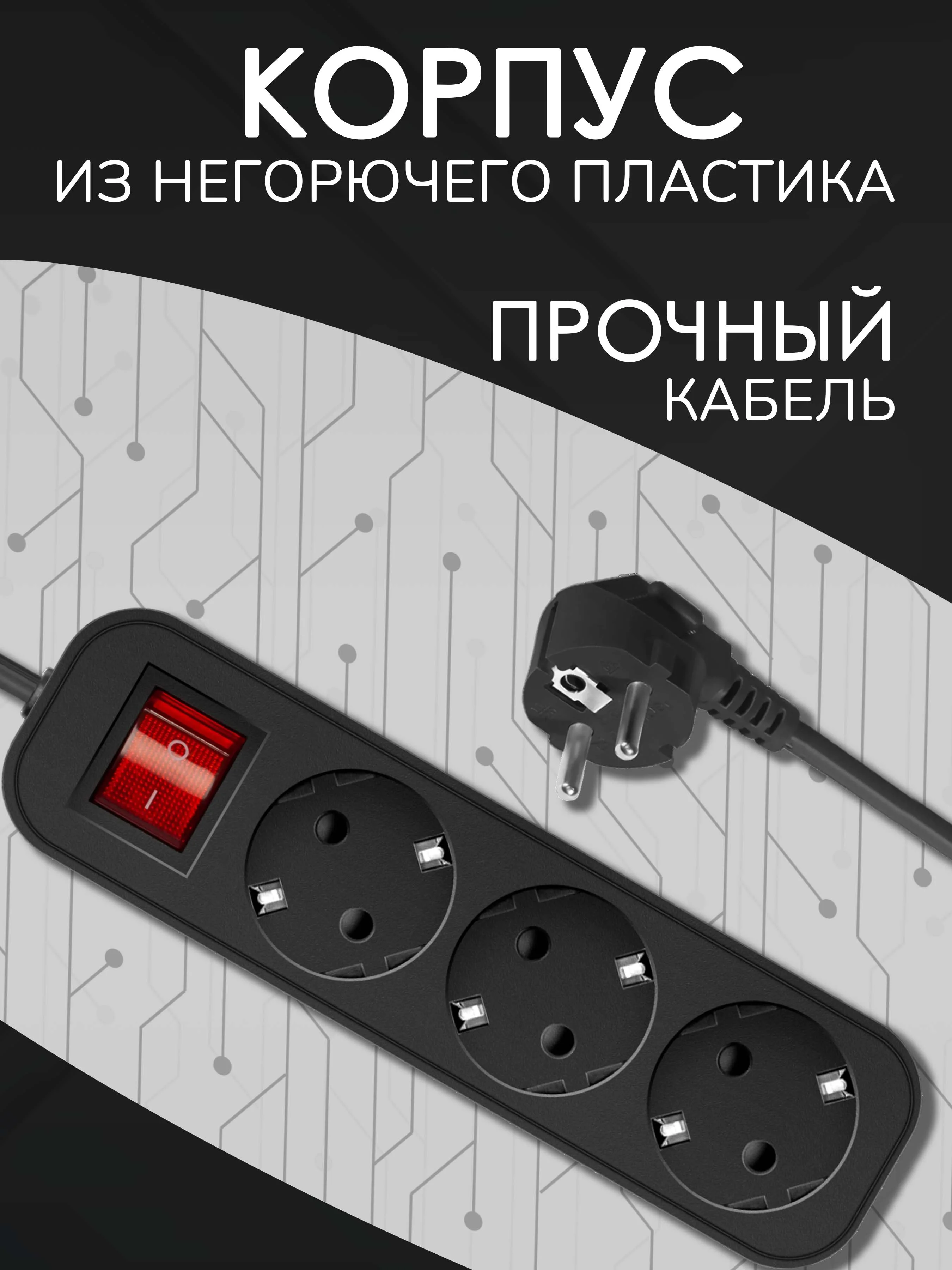 Удлинитель с заземлением Defender G318 3 розетки 1.8 м