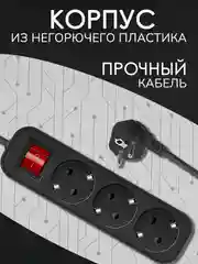 Удлинитель с заземлением Defender G318 3 розетки 1.8 м