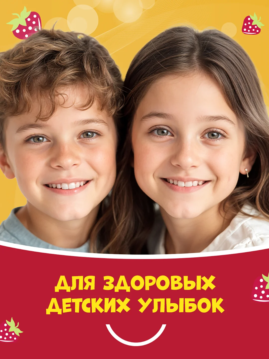 Детский ополаскиватель для полости рта Жемчужная Kids Клубника 6+, 250мл