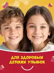 Детский ополаскиватель для полости рта Жемчужная Kids Клубника 6+, 250мл