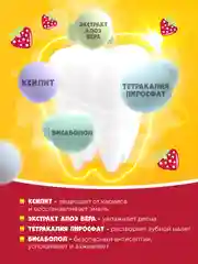 Детский ополаскиватель для полости рта Жемчужная Kids Клубника 6+, 250мл