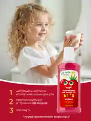 Детский ополаскиватель для полости рта Жемчужная Kids Клубника 6+, 250мл