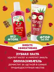 Детский ополаскиватель для полости рта Жемчужная Kids Клубника 6+, 250мл
