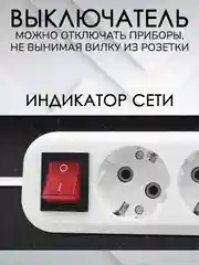Удлинитель с заземлением Defender L330 3 розетки 16 А, 3 м