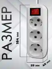 Удлинитель с заземлением Defender L330 3 розетки 16 А, 3 м