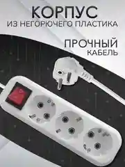 Удлинитель с заземлением Defender L330 3 розетки 16 А, 3 м