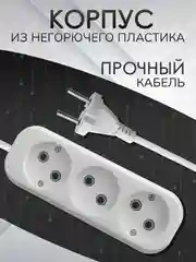 Удлинитель без заземления Defender B230 3 розетки 10 А, 3 м