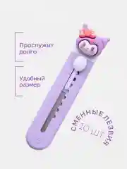 Лавандовый канцелярский нож с лезвиями