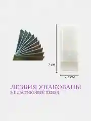 Лавандовый канцелярский нож с лезвиями