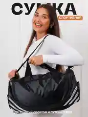 Сумка спортивная, дорожная, через плечо, для фитнеса