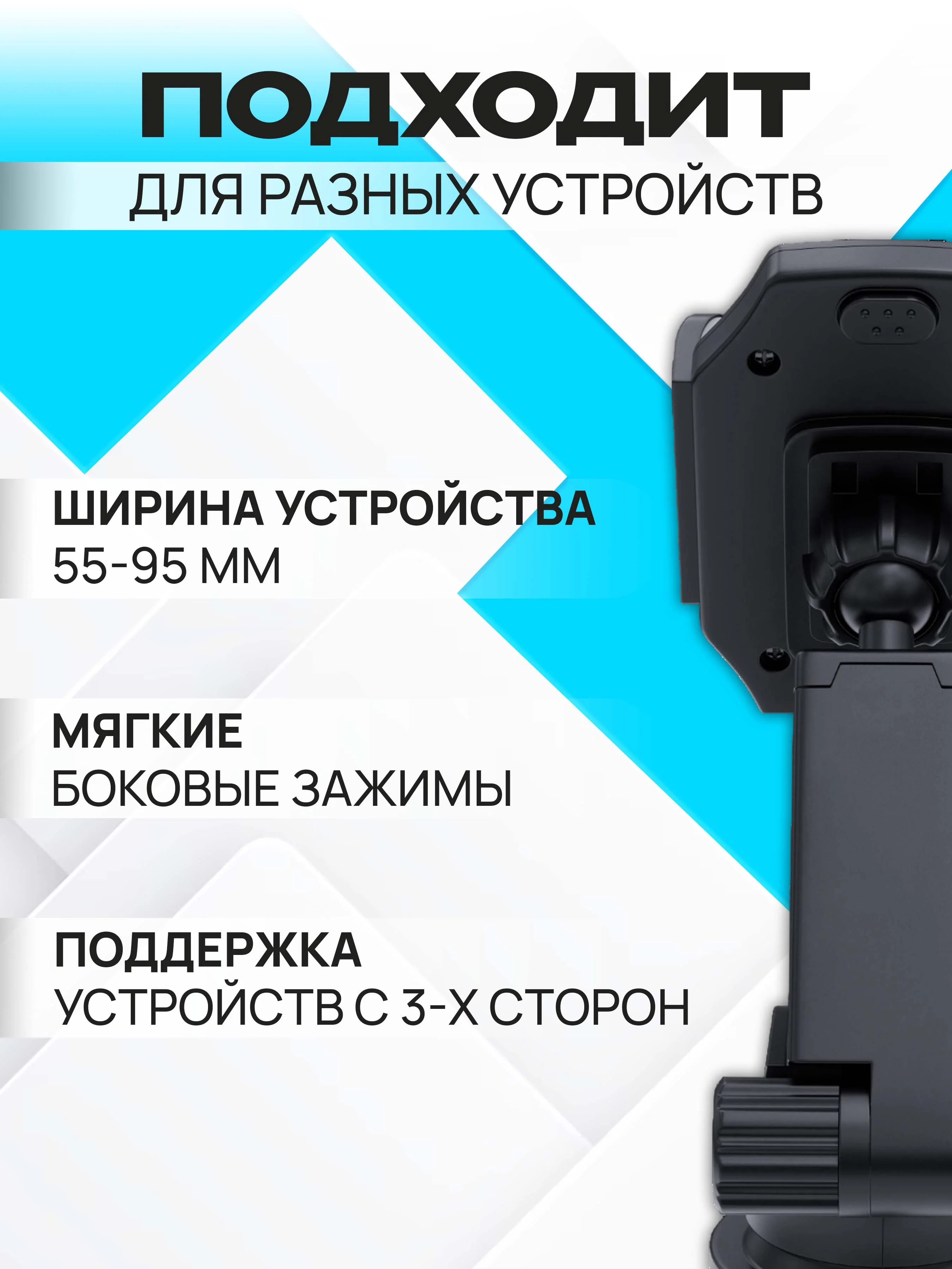 Держатель для телефона в машину Defender CH-120 55-95 мм