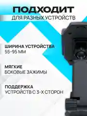 Держатель для телефона в машину Defender CH-120 55-95 мм