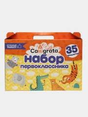 Набор первоклассника для школы