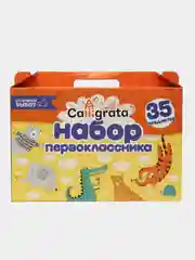 Набор первоклассника для школы