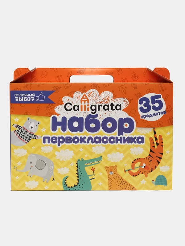 Набор первоклассника для школы