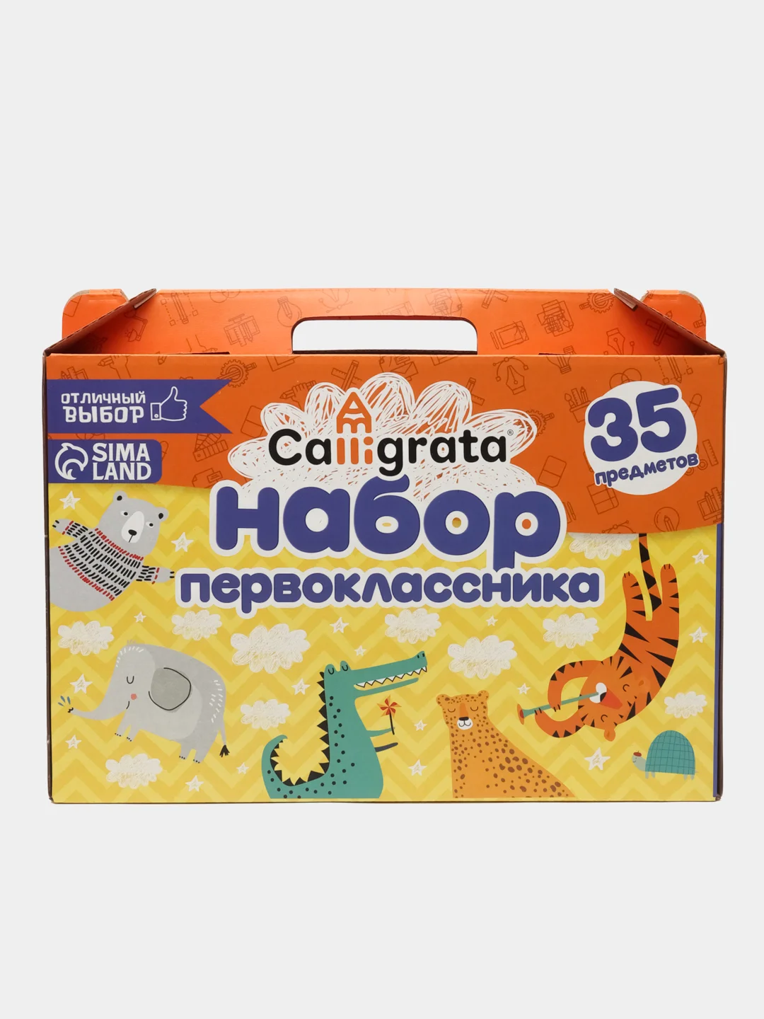Набор первоклассника для школы